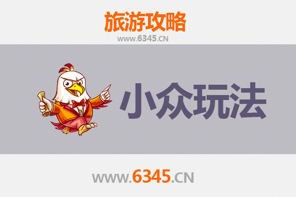 汕头濠江秘境探索：避开人潮的小众玩法指南