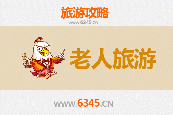 汕头濠江银发族慢游指南：舒适安逸的老年友好景点推荐